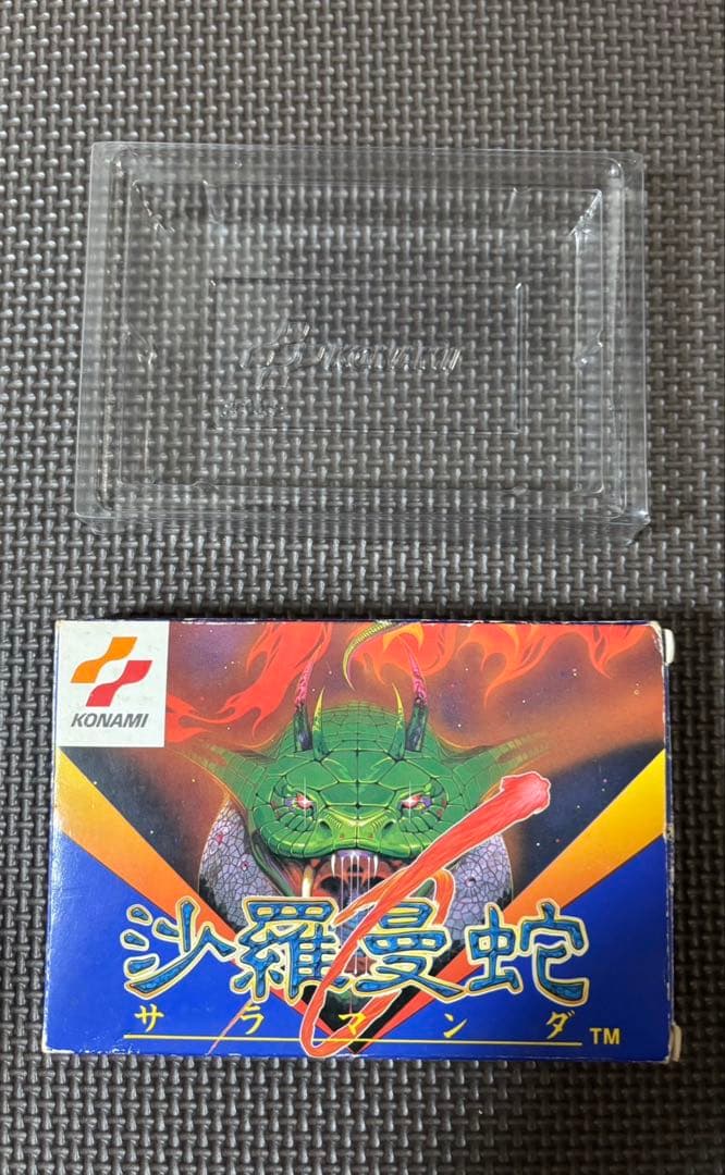 ファミコン コナミ 沙羅曼蛇 サラマンダ 付属品付き✴︎ ファミコン コナミ 沙羅曼蛇 サラマンダ 付属品付き✴︎