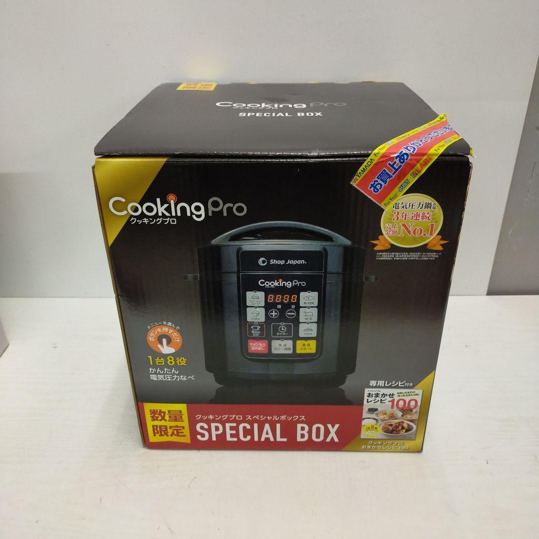 〇未使用　CookingPro SPECIAL BOX 　クッキングプロ
