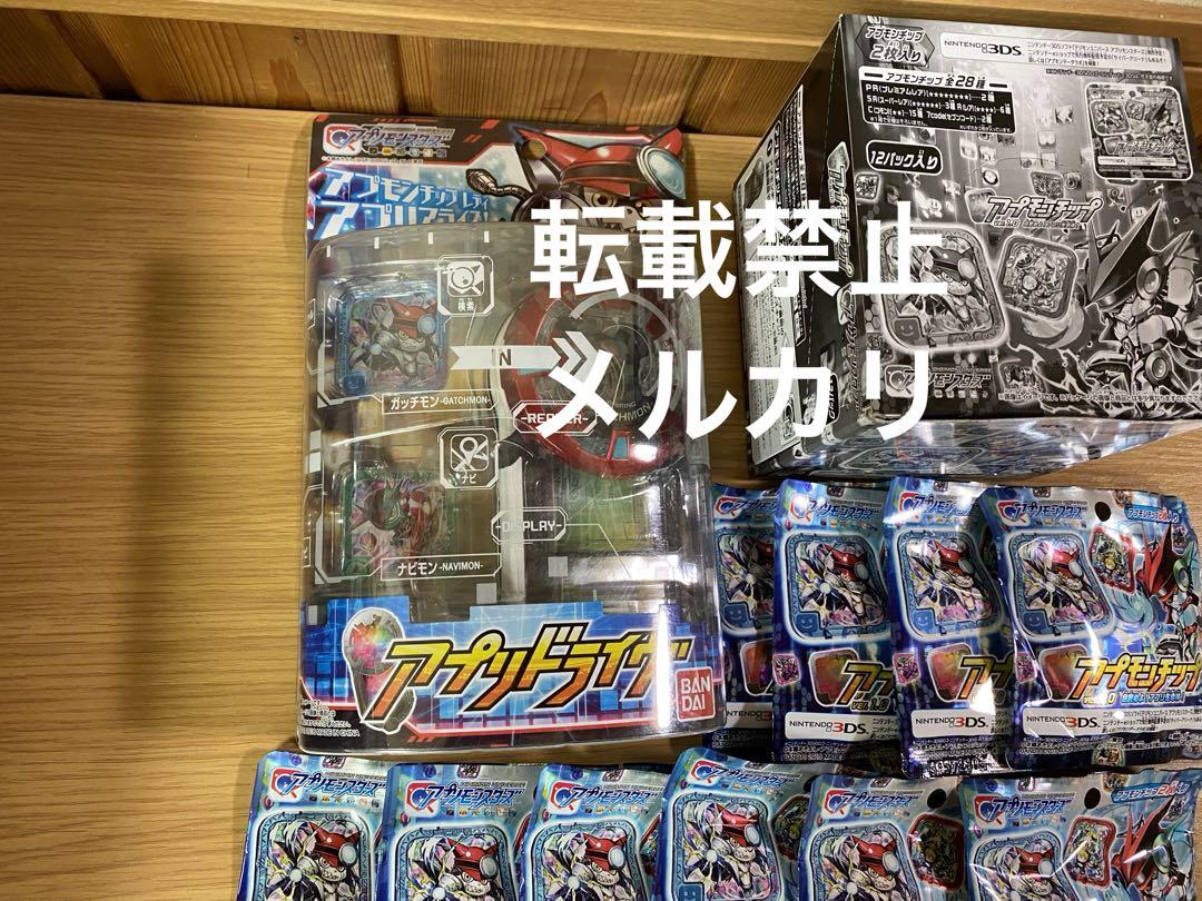 未開封品アプリドライブ　アプモンチップ1boxとバラ10パック