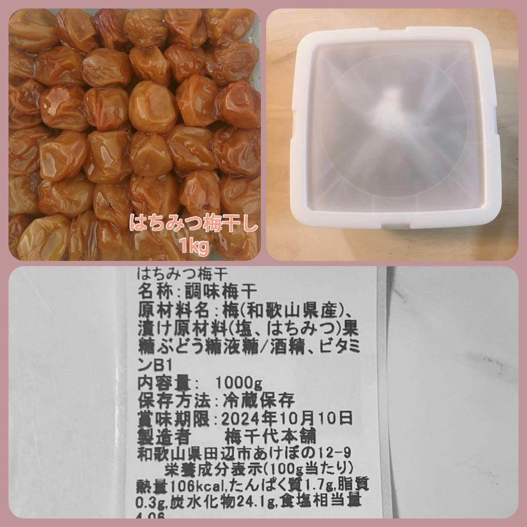 【訳あり】はちみつ梅干し1kg×2和歌山県産紀州南高梅 農家直送 野菜果物
