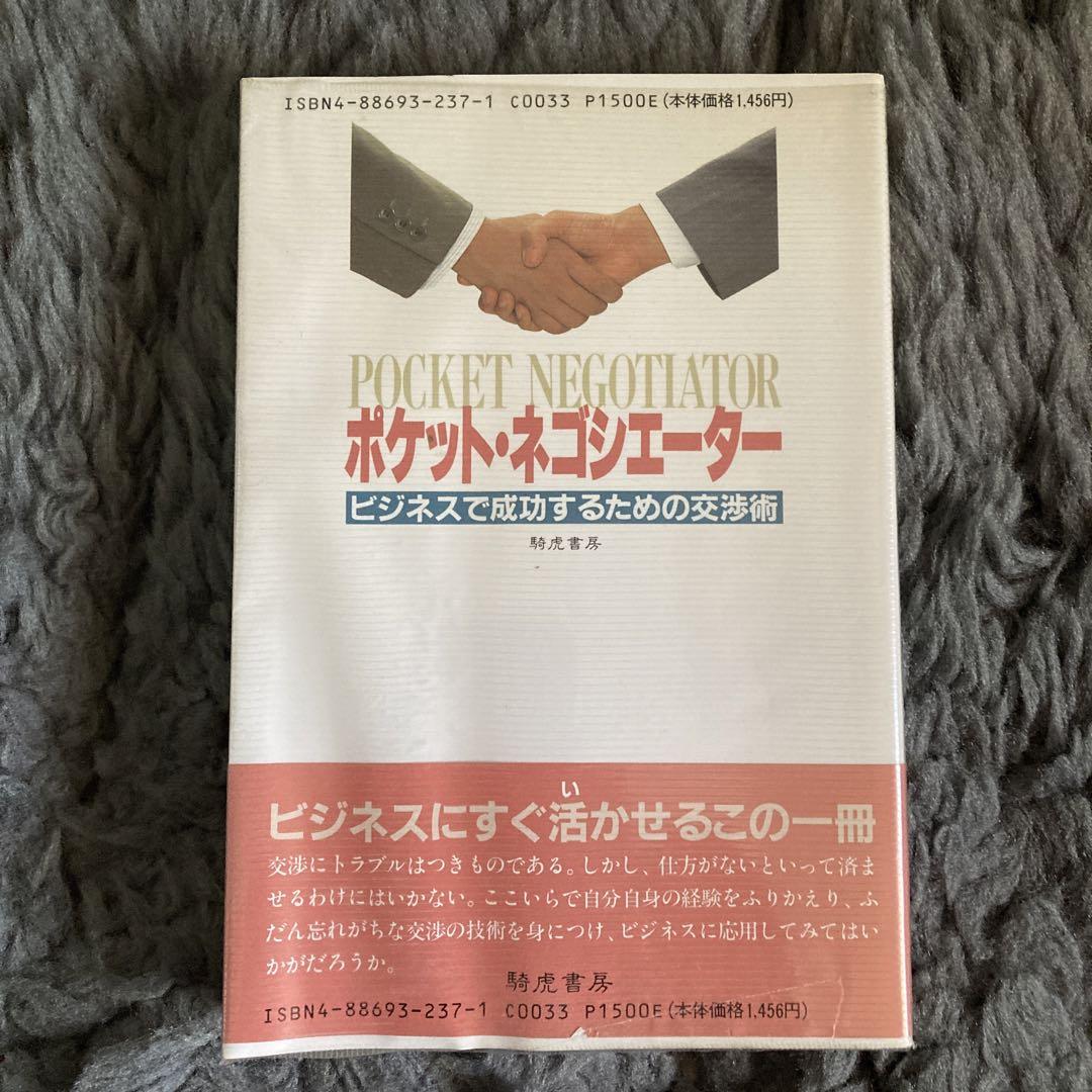 和仁估安聰釋述  ホツマツタヱ　秀眞政傳紀　新人物往来社 和仁估安聰釋述 ホツマツタヱ 秀眞政傳紀 新人物往来社