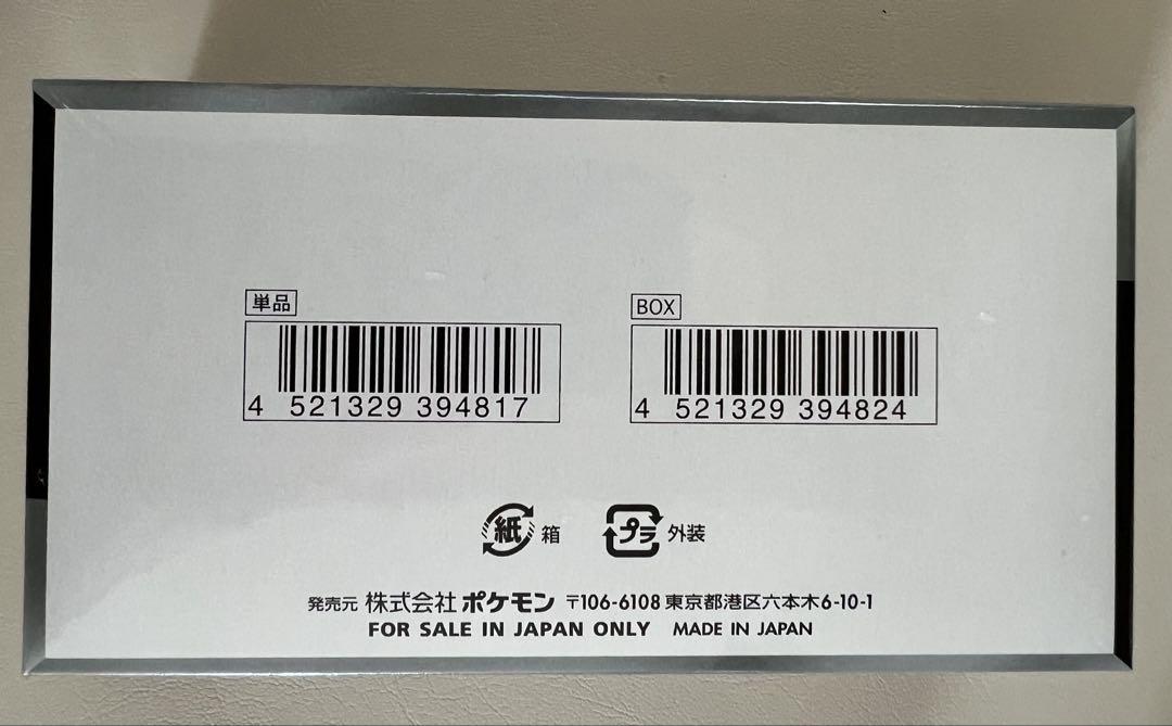 ポケカ　シャイニートレジャー　未開封Box シュリンク付き
