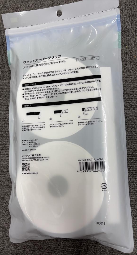 ヨネックス［国内正規品］ウェットスーパーグリップAC102-30［30本入］　W