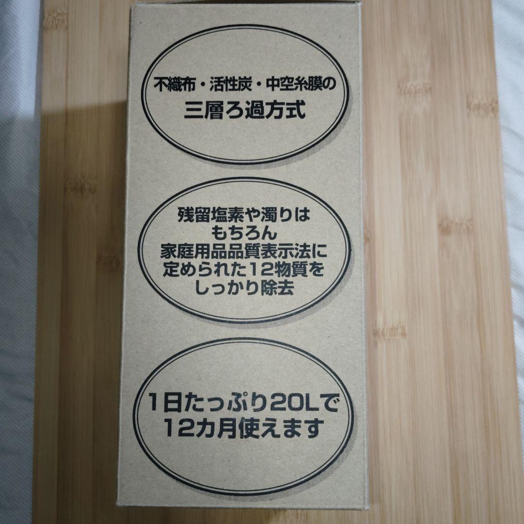 【正規品】[TH634-2]TOTO 浄水器本体 カートリッジ
