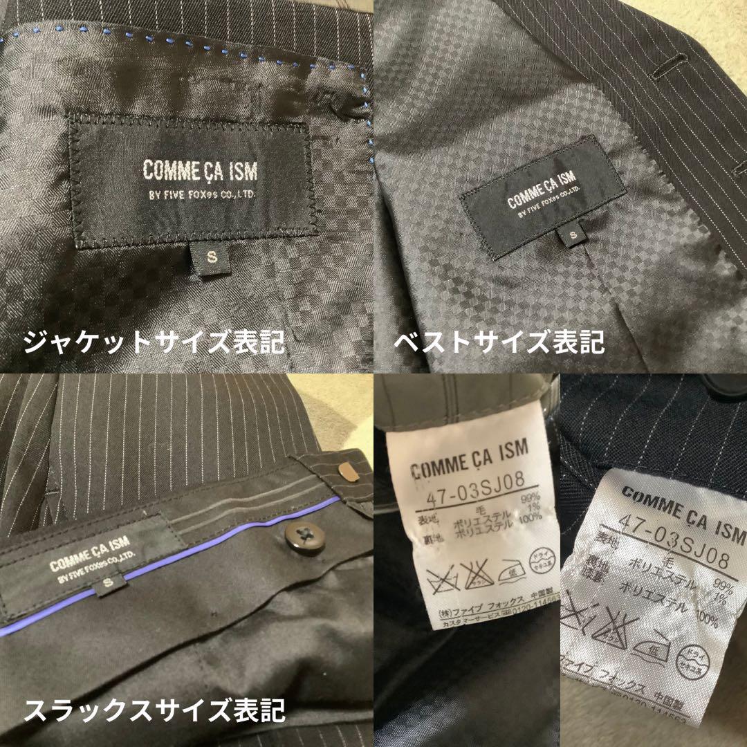 【未使用級】コムサイズム ブラック 裏地ブラックチェック柄 スリーピーススーツ