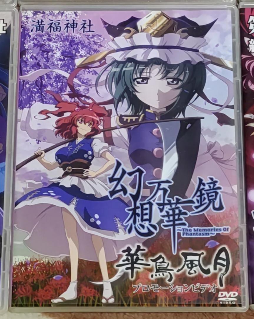 東方Project 映像作品いろいろまとめて