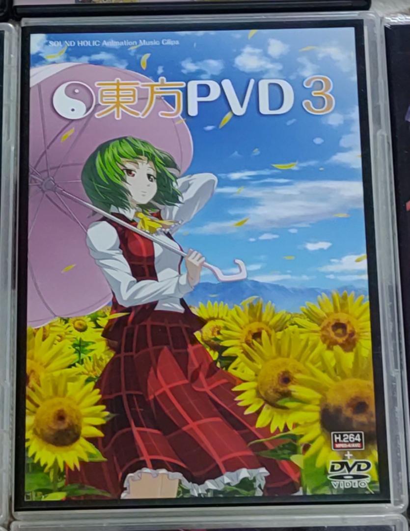 東方Project 映像作品いろいろまとめて