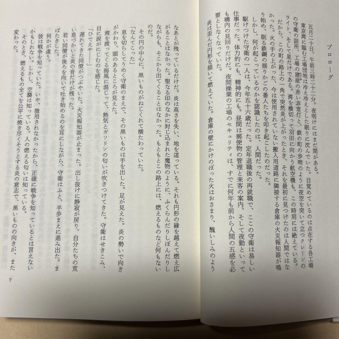 [稀覯本！サイン！デビュー作！初版]宮部みゆき　パーフェクト・ブルー　銀ペン署名