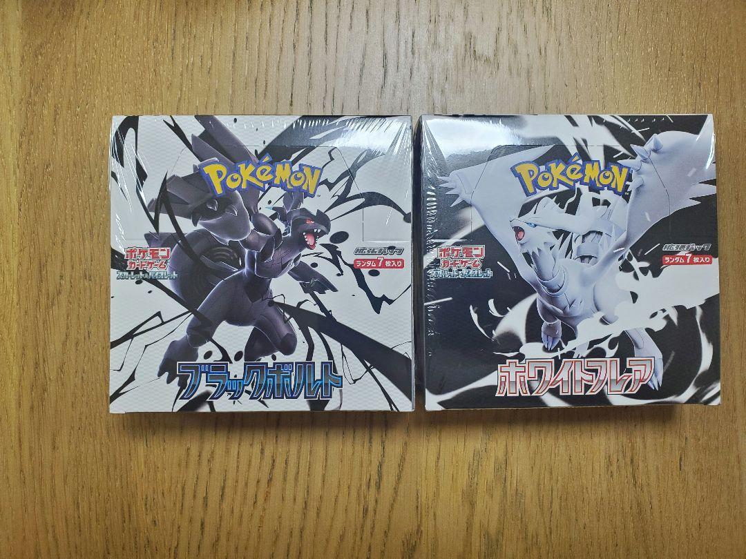 ポケモンカード　ホワイトフレア　ブラックボルト　各1BOXずつ　シュリンク付き ポケモンカードゲーム ブラックボルト ホワイトフレア BOX