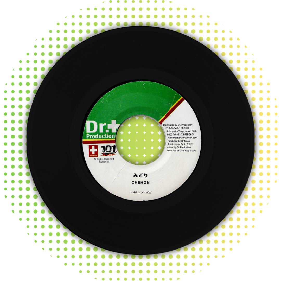 CHEHON みどり 同オケ／GUILTY riddim 4枚セット レゲエ 邦楽 みどり含む7インチレコード Guilty Riddim 9枚