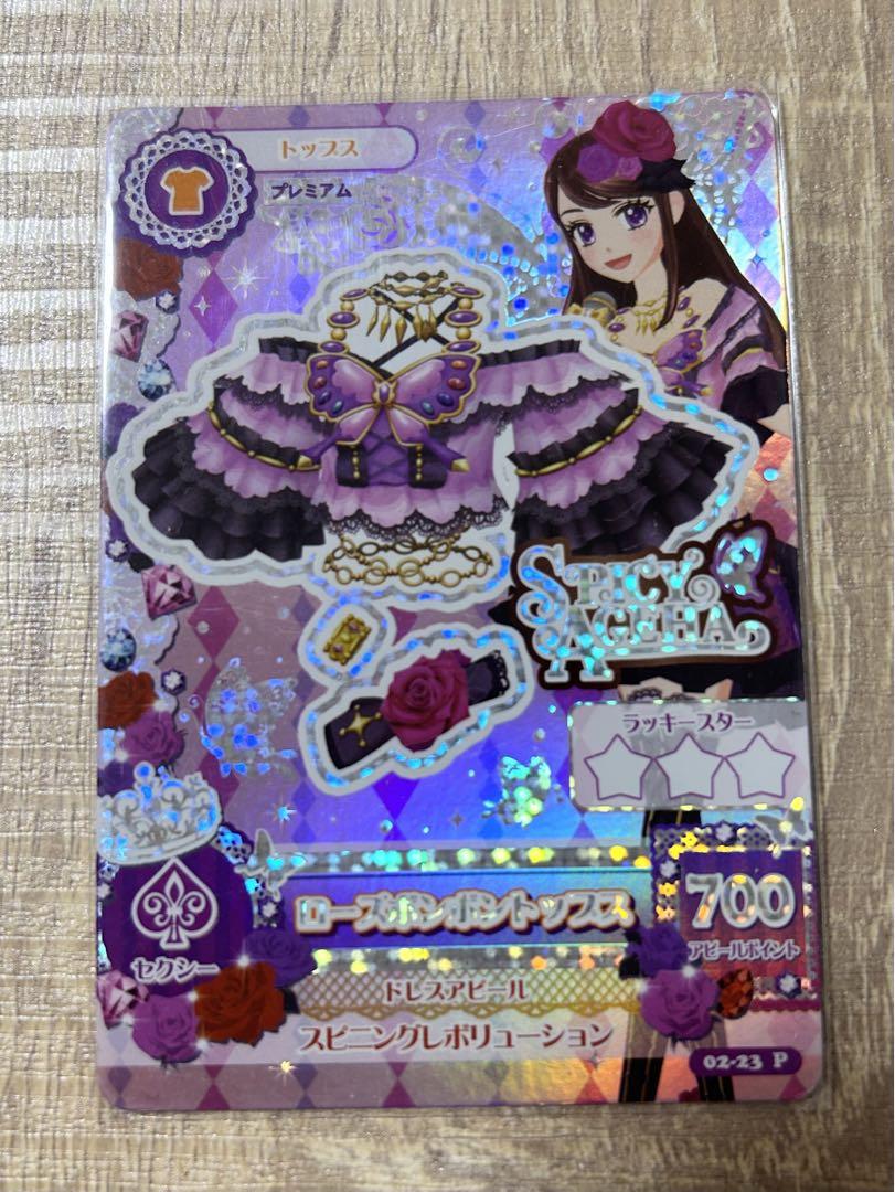 アイカツカード ローズボンボンコーデ - メルカリ