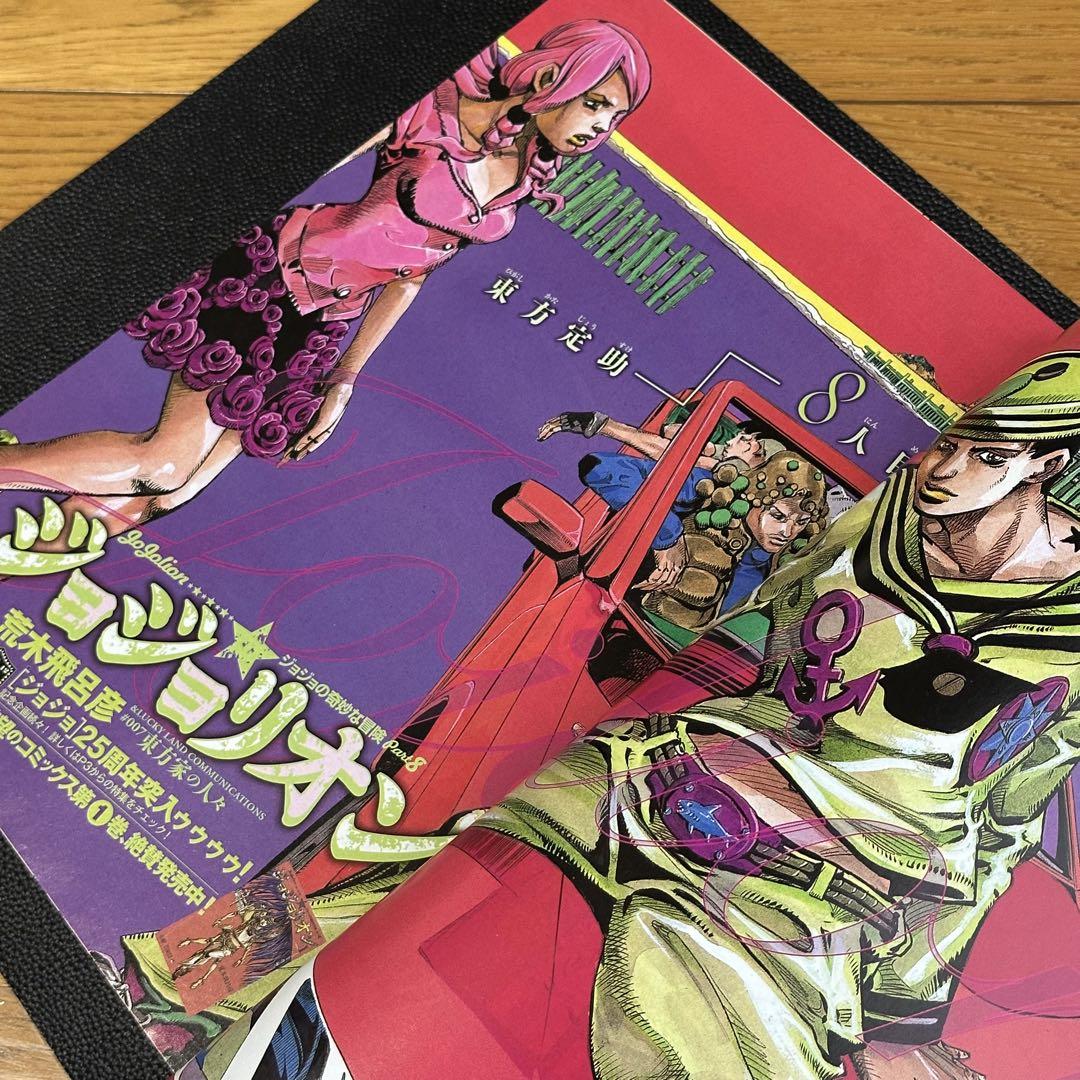 ウルトラジャンプ 2012年1月 特大号 SBR ジョジョリオン ブック