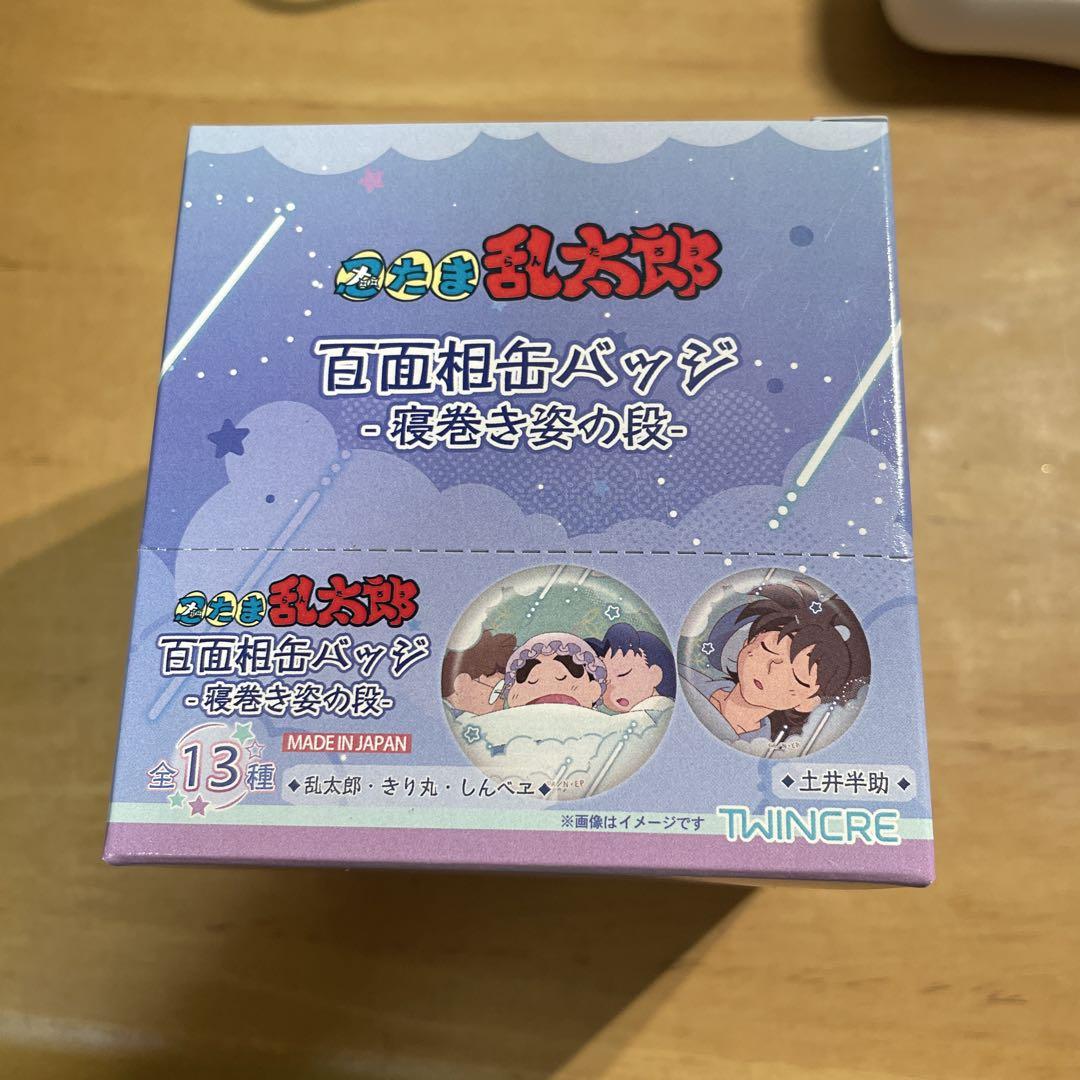 忍たま 百面相 缶バッジ 1BOX 未開封 寝巻き姿の段 全13種 コンプ