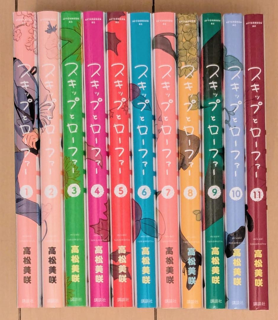 新品 スキップとローファー 全巻セット 1〜11巻 高松美咲 全巻 スキップとローファー コミック 1-11巻セット (講談社) | 高松