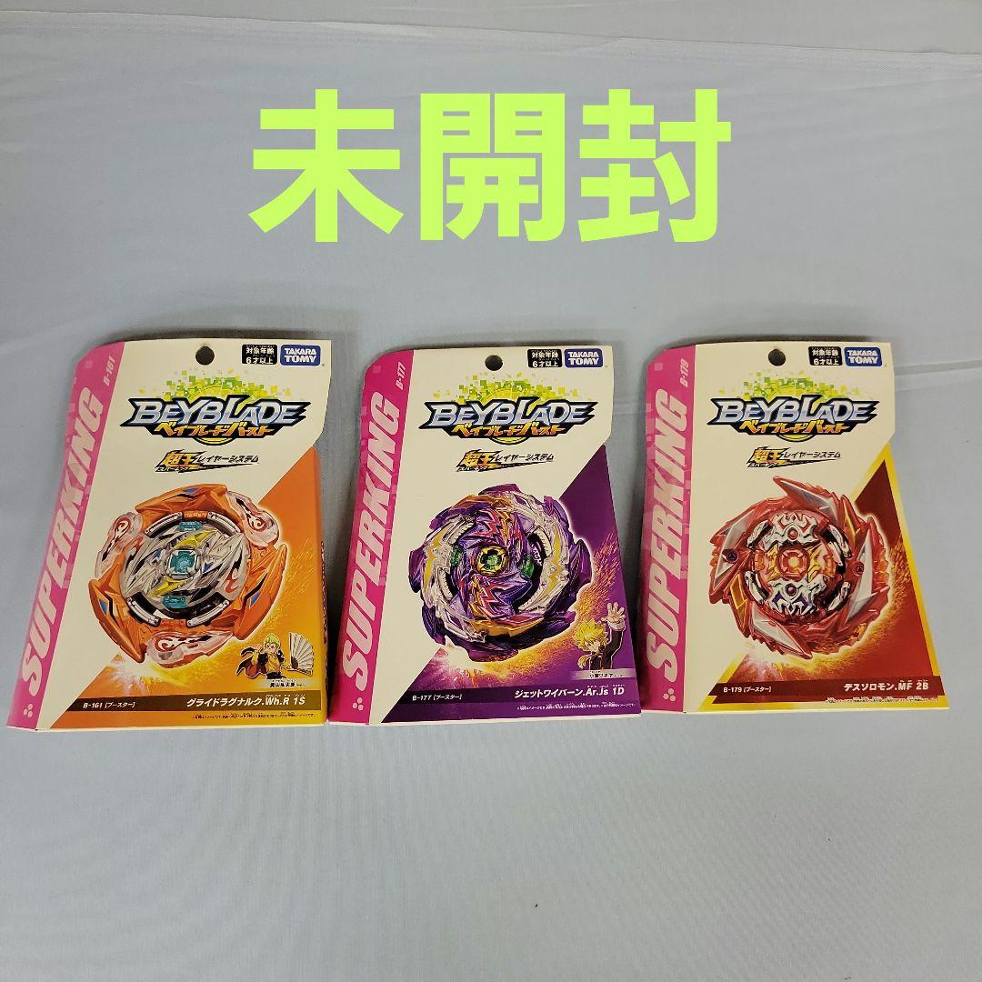 Takara Tomy - 3千円値下げ！！ベイブレード ベイブレード