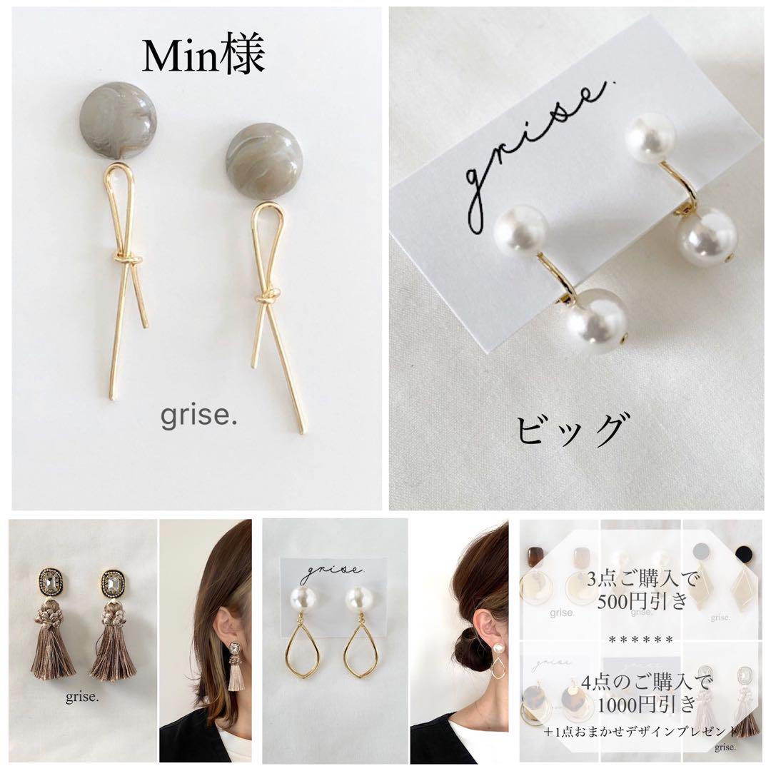 001 ビジュー タッセル ピアス イヤリング ハンドメイド