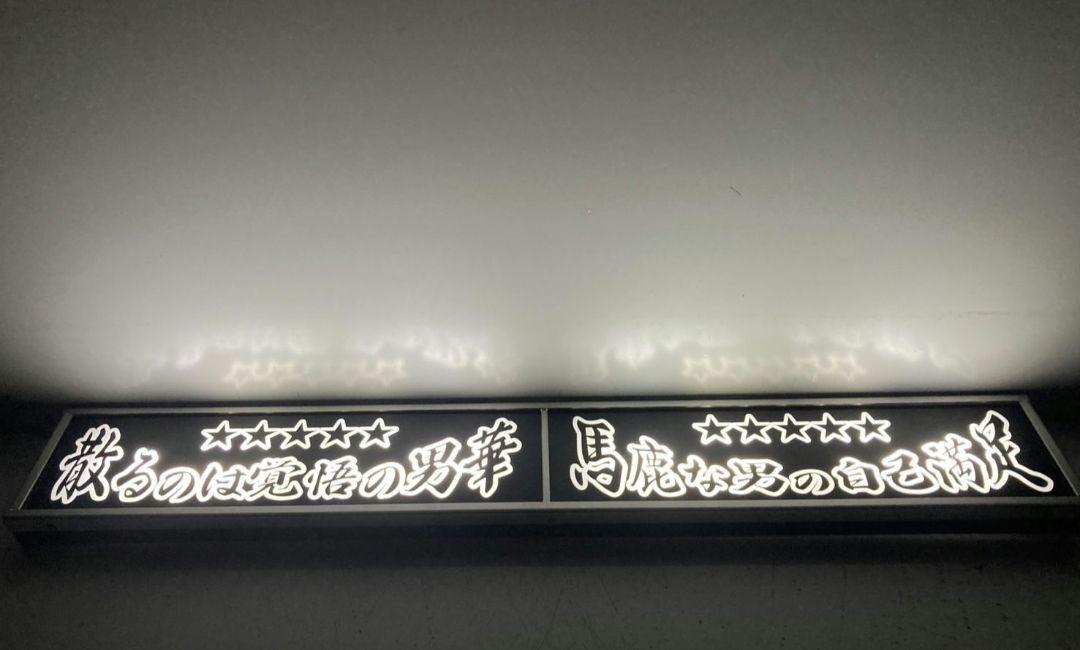 ワンマンアンドン736カーテンレール挟み込み取り付け仕様