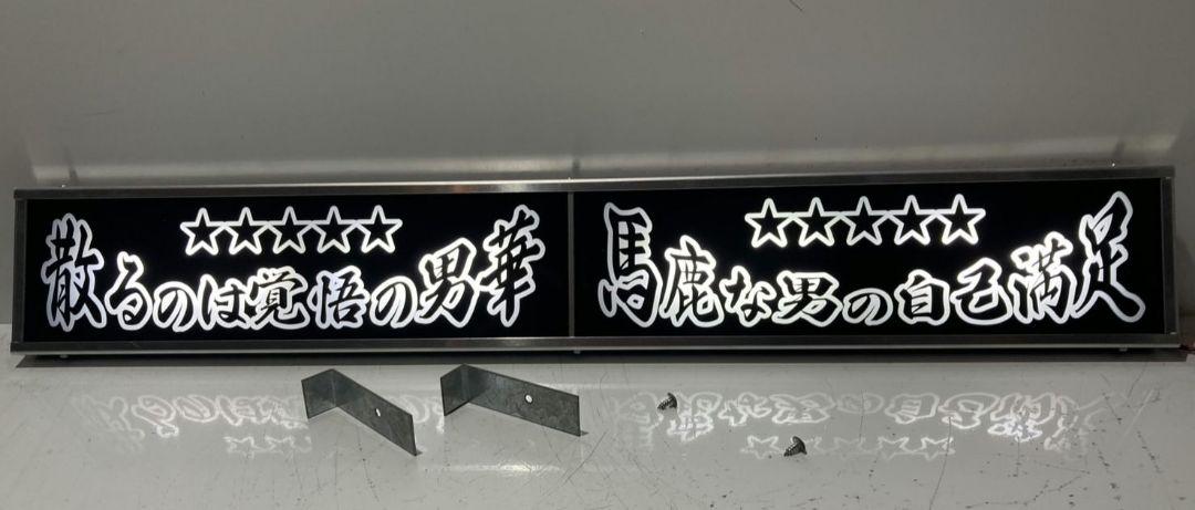 ワンマンアンドン736カーテンレール挟み込み取り付け仕様