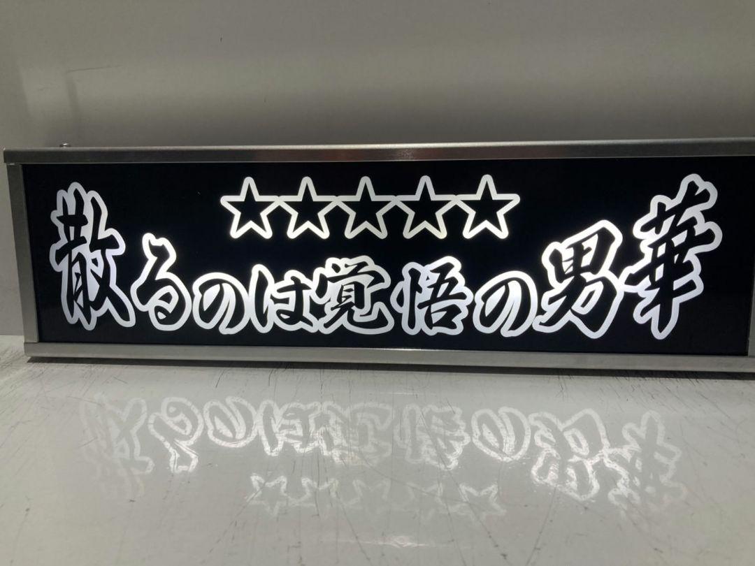 ワンマンアンドン736カーテンレール挟み込み取り付け仕様