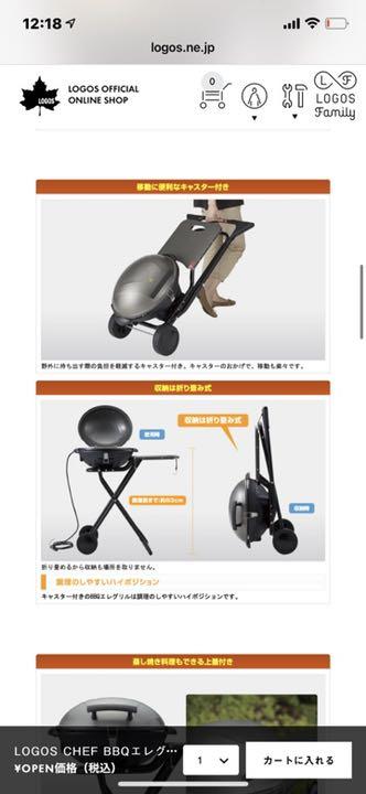 超歓迎在庫 ロゴス BBQエレグリル vPOxs-m53067451850 日本製通販
