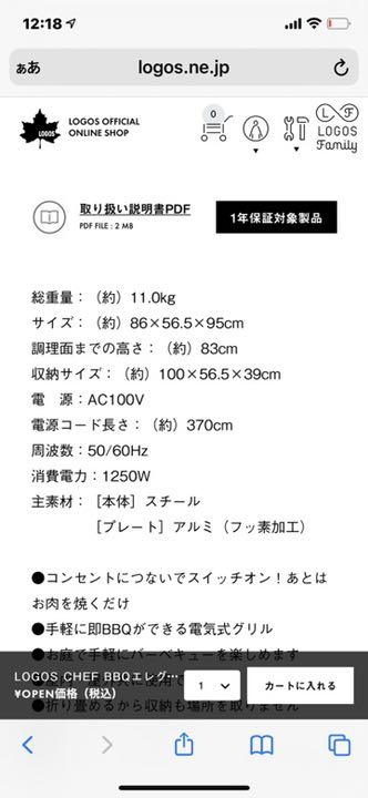 超歓迎在庫 ロゴス BBQエレグリル vPOxs-m53067451850 日本製通販
