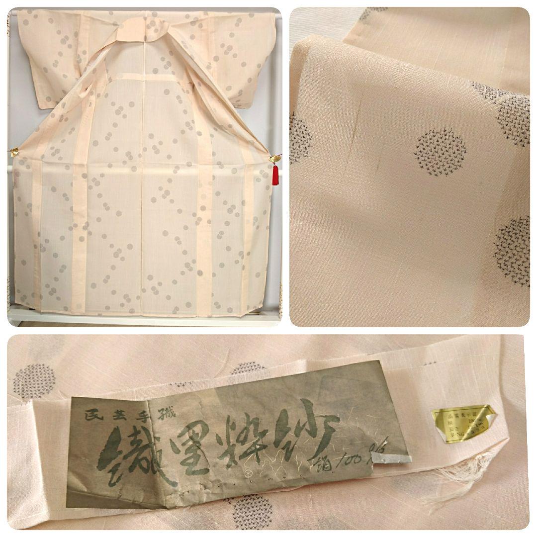 単衣 上品 粋紗絣 正絹 小紋 juXfr-m53071027614 夏物 kt-531 未使用品 定番最新品