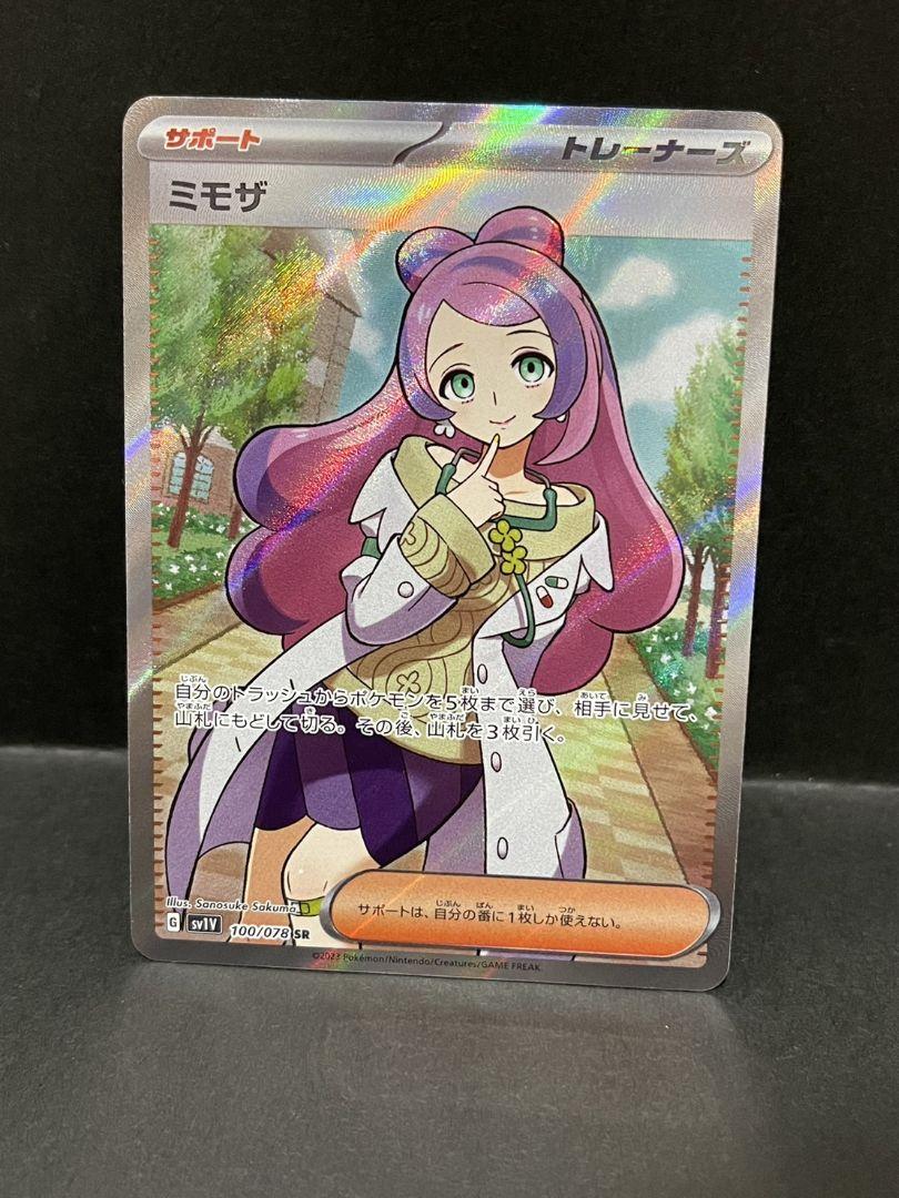 ミモザSR ポケモンカード