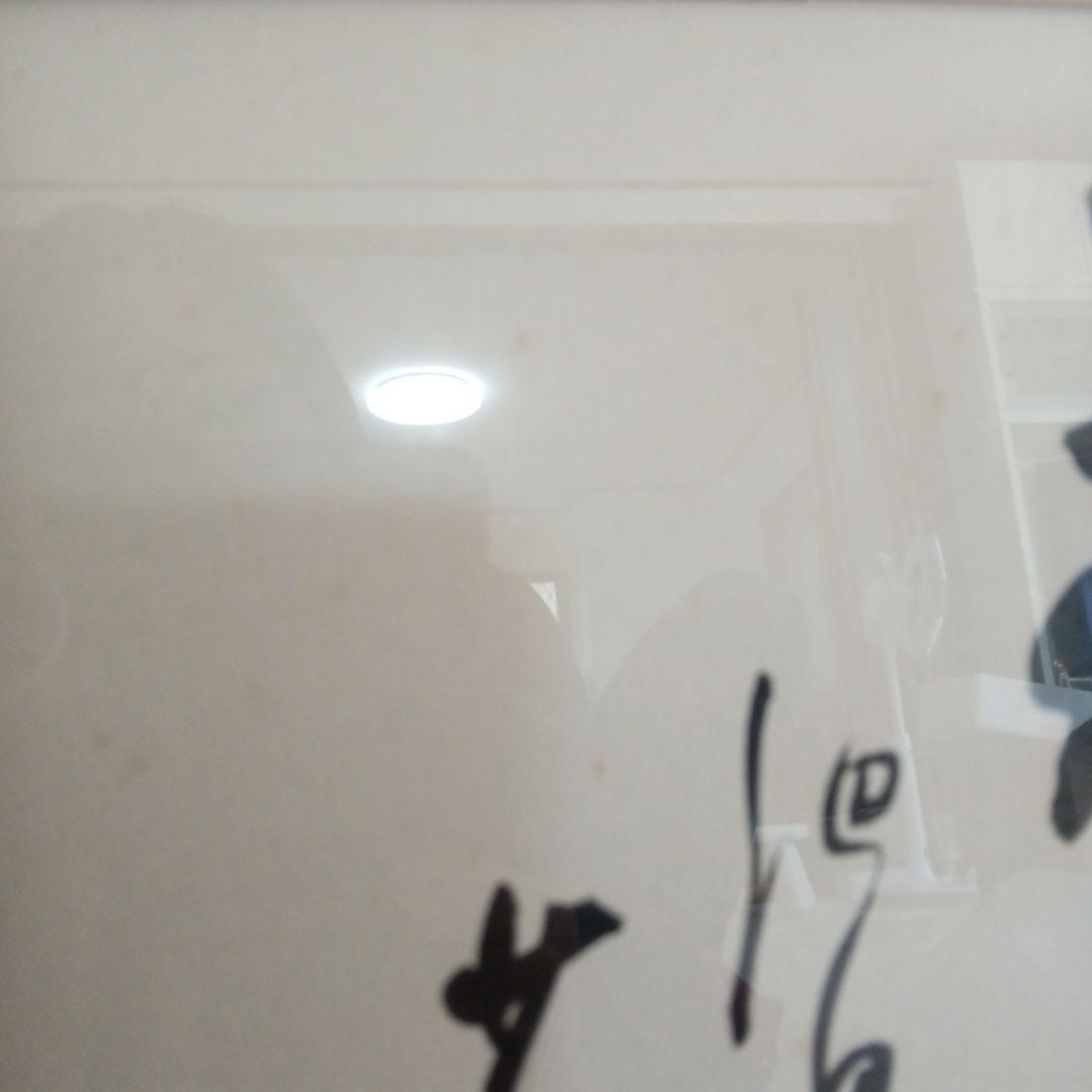 蔦文也一球入魂 書道作品 木製フレーム付き 高校野球 - メルカリ
