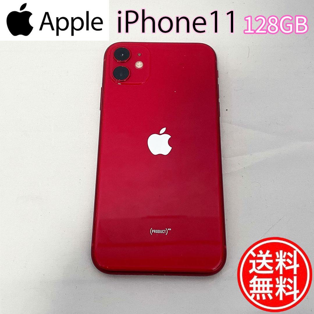 早い者勝ち❗️Apple iPhone11 128GB【美品】2梱包は厳重に