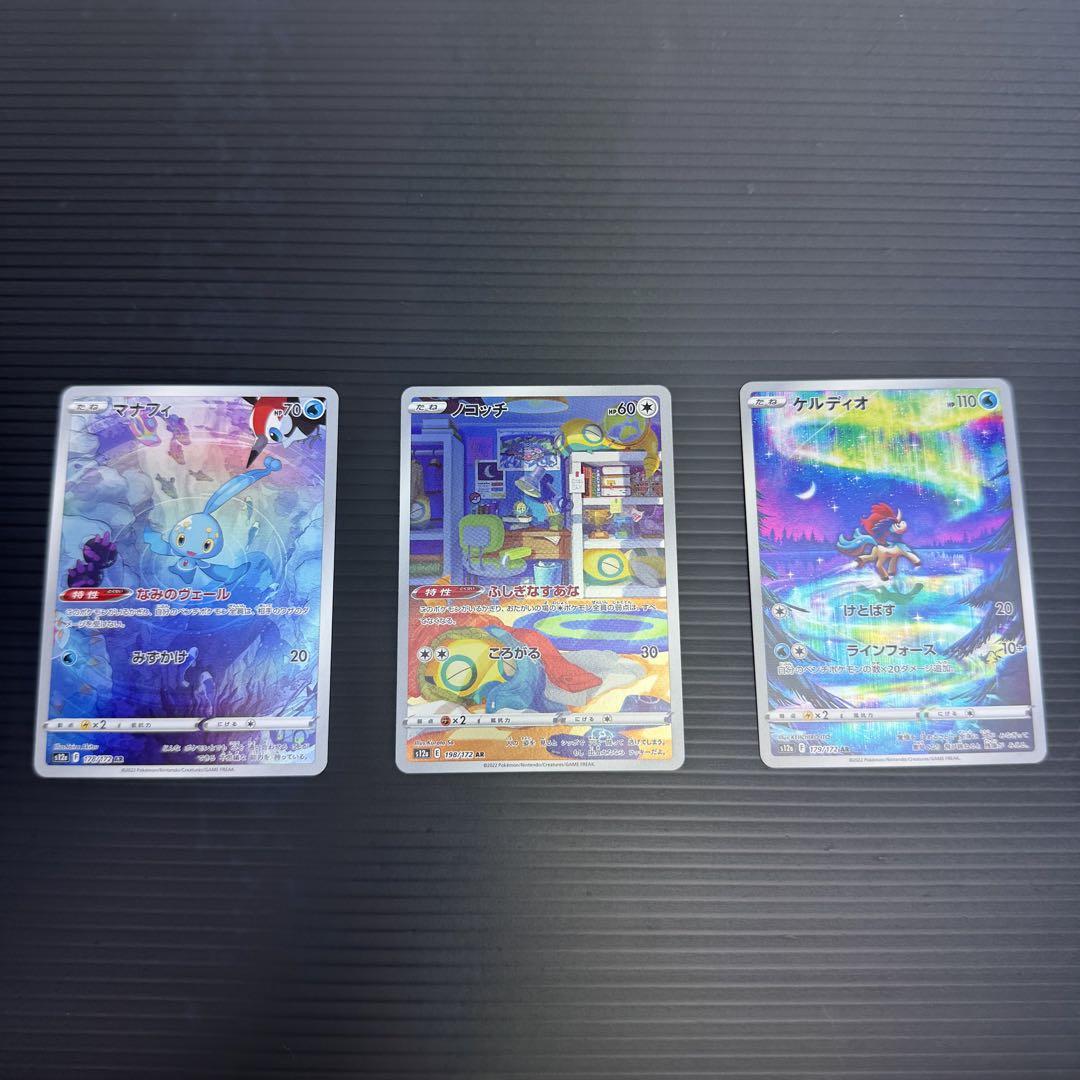 ポケモンカード　arまとめ売り