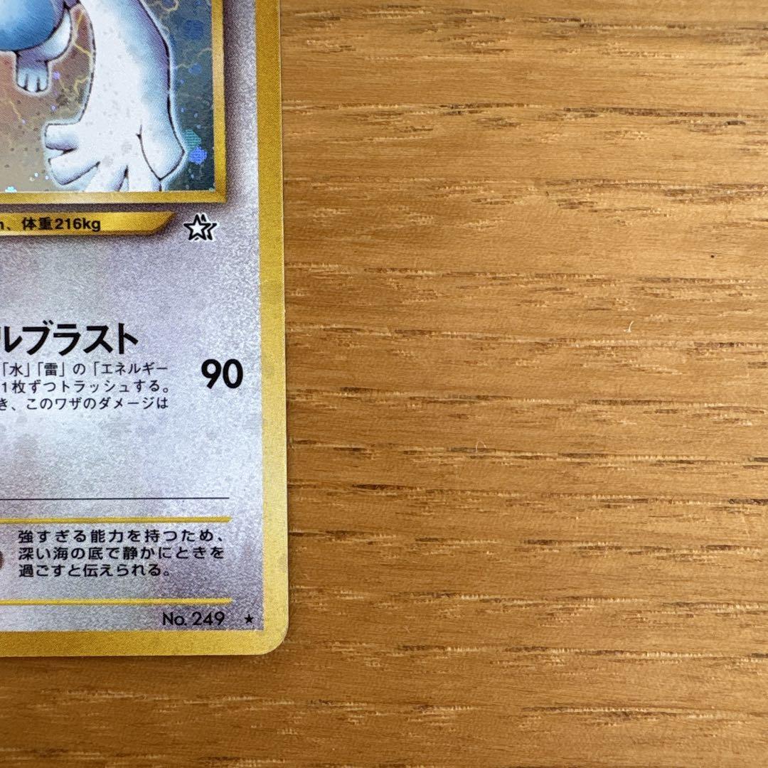 ルギア ★ 拡張パック第1弾 金、銀、新世界へ…