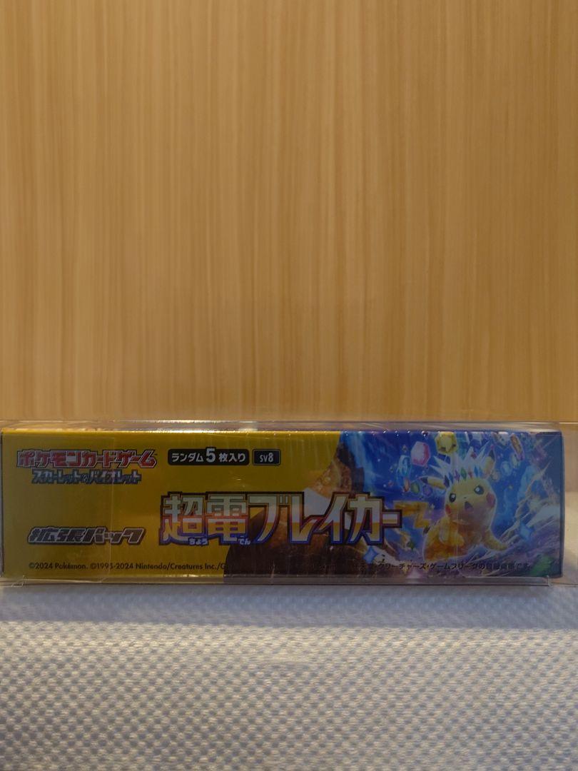 【新品未開封品】超電ブレイカー　シュリンク付　1BOX