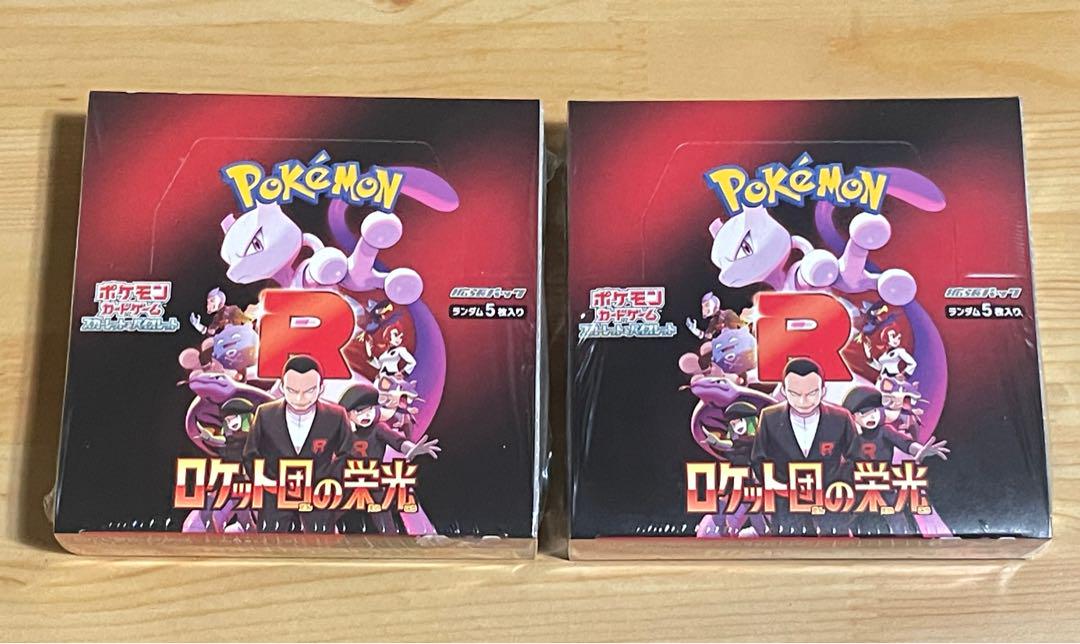 新品未開封 ロケット団の栄光 シュリンク付き2BOX ワンオーナー品