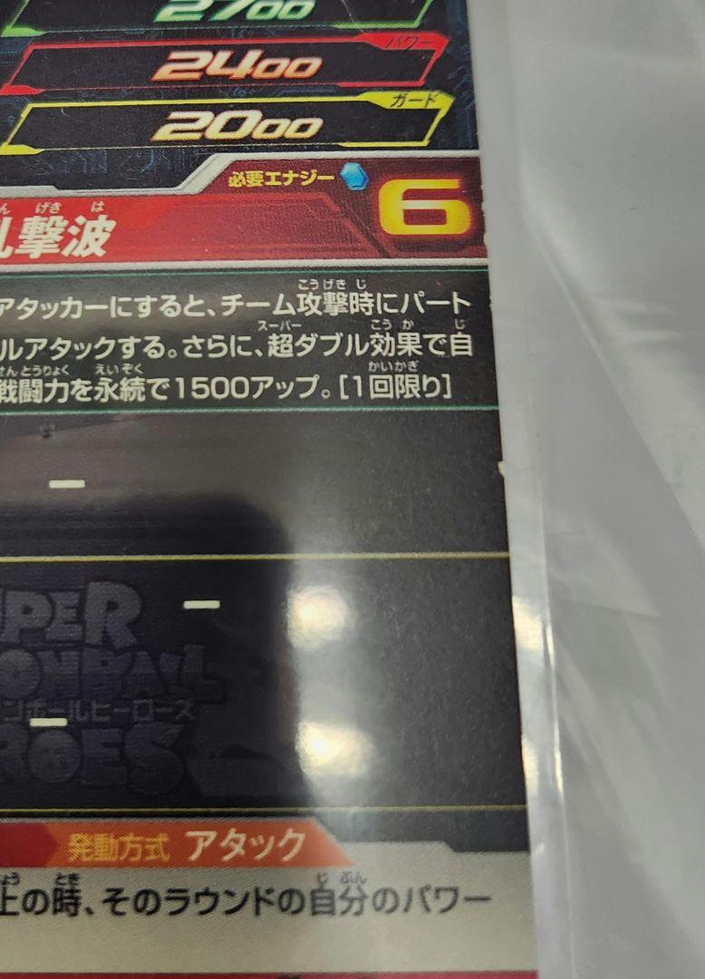 ドラゴンボールヒーローズ　DA などまとめ売り