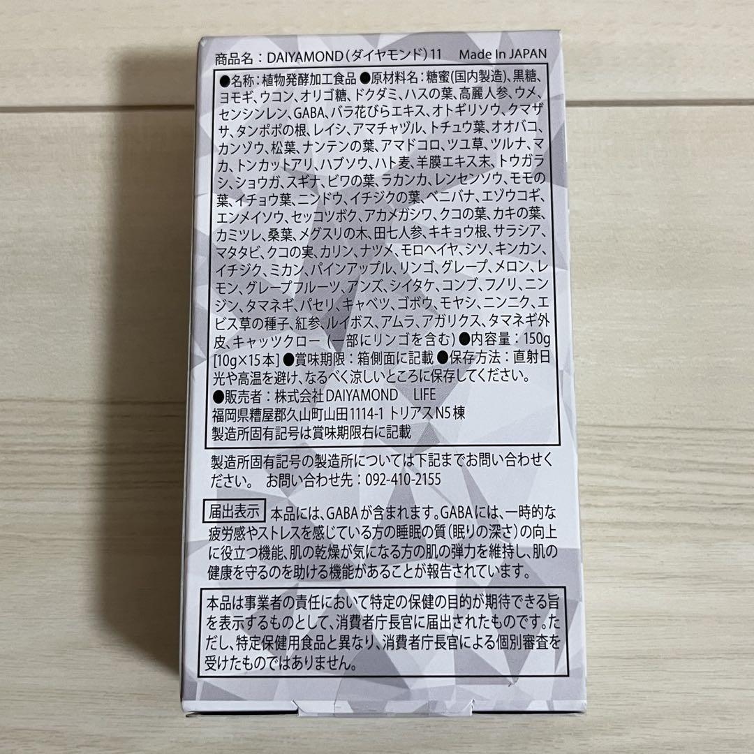 ダイヤモンドライフ★DAIYAMOND11 1箱