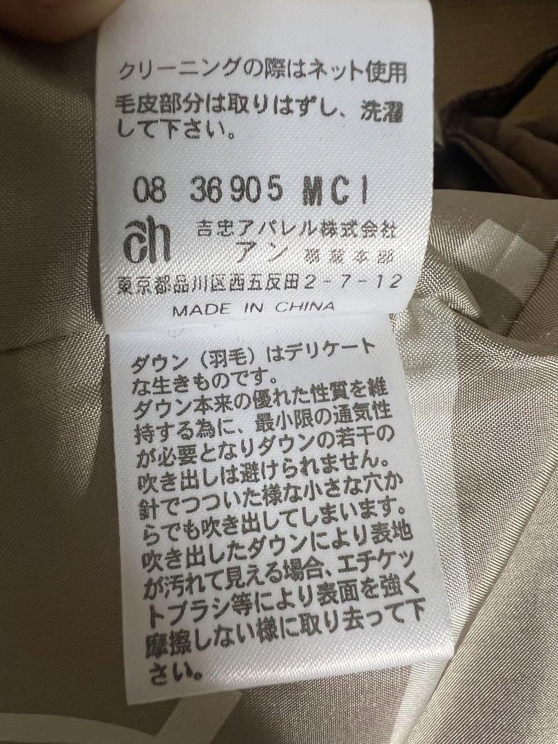 ファーダウンコート