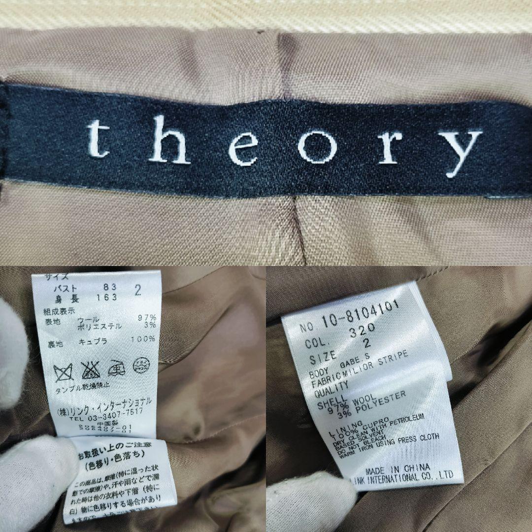 美品】 theory フレアー パンツスーツ ベージュ M 1B