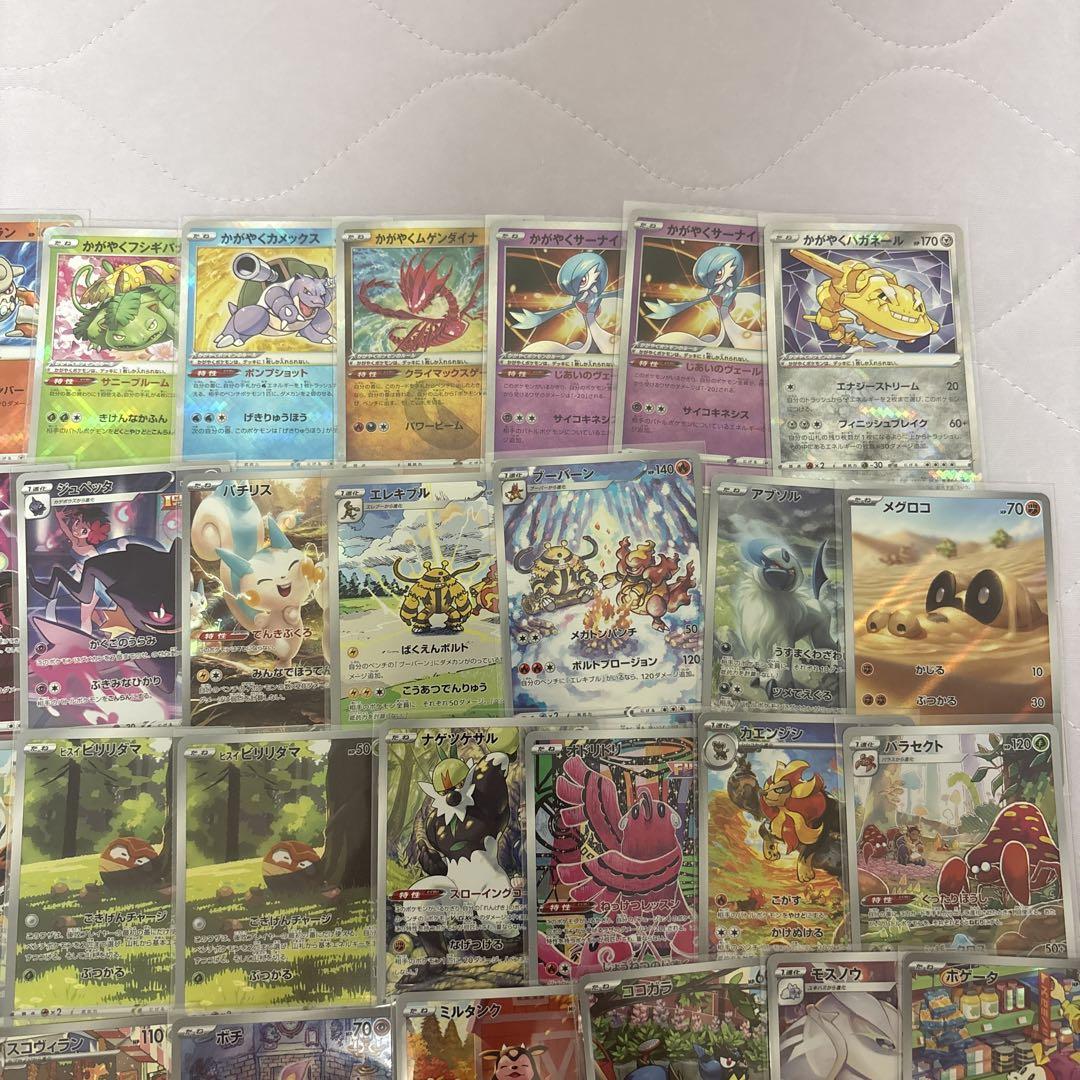 ポケモンカード ar chr まとめ売り 45枚 - メルカリ