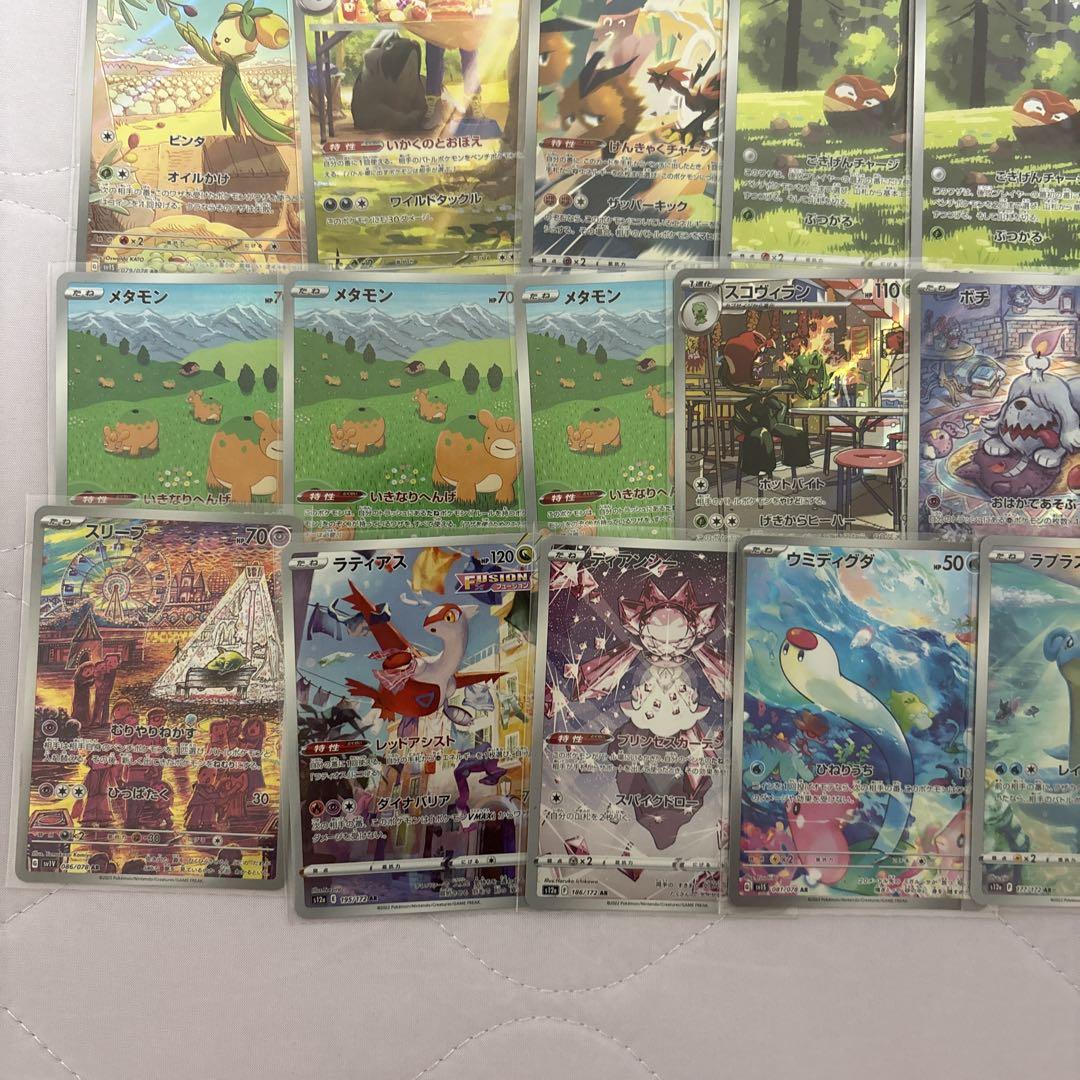 ポケモンカード ar chr まとめ売り 45枚 - メルカリ