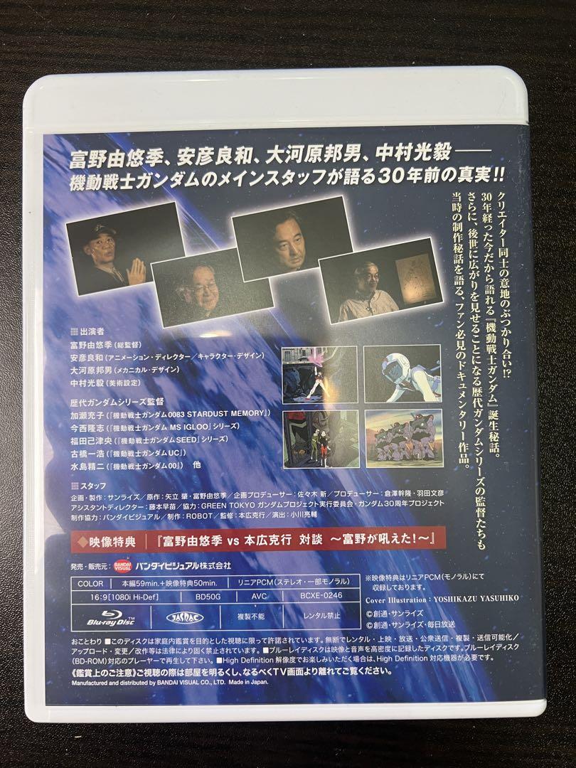 【美品】機動戦士ガンダム30周年ドキュメンタリー メモリアルボックス
