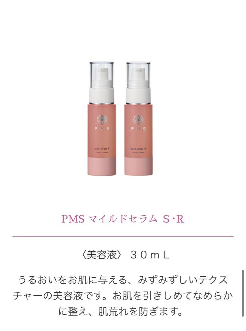 エステツイン PMS スキンケアライン4点セット