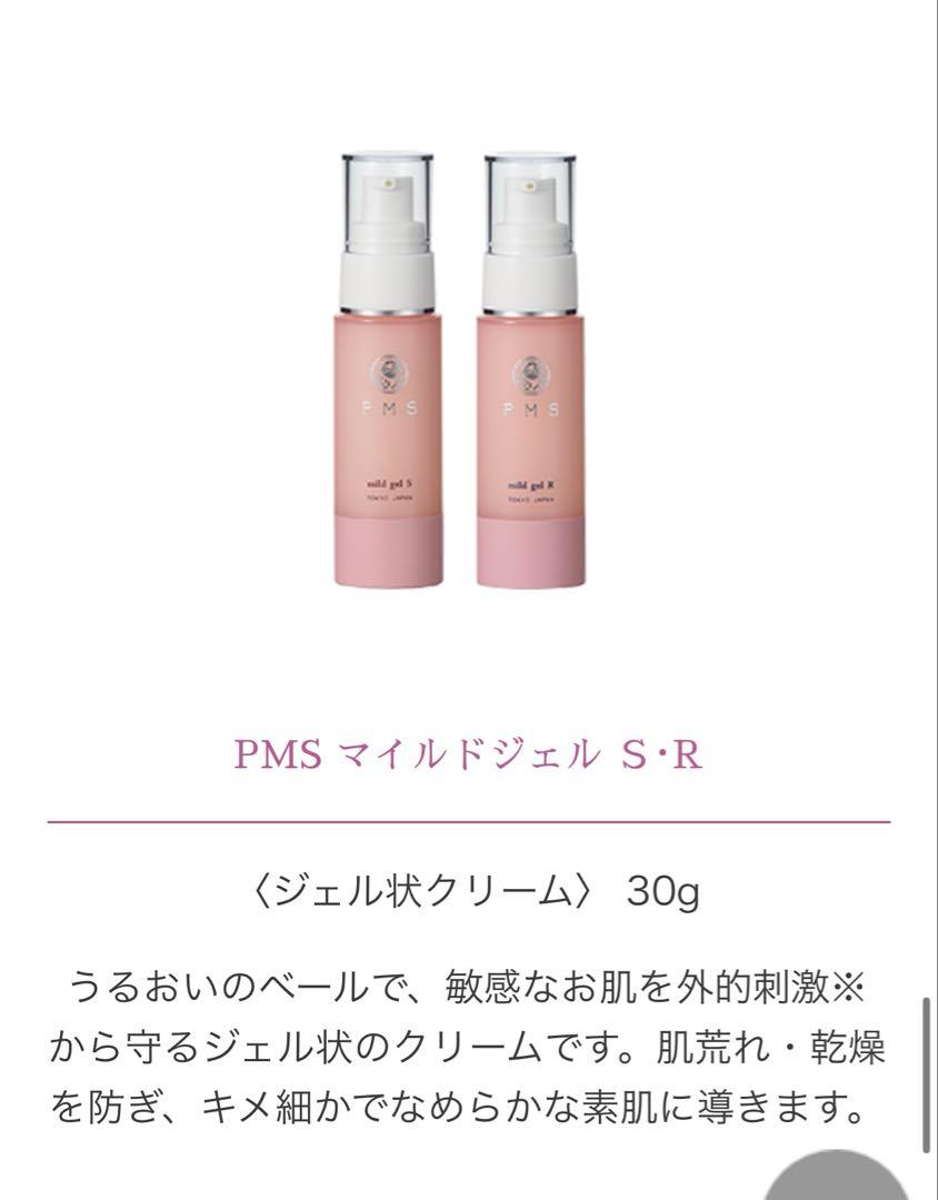 エステツイン PMS スキンケアライン4点セット