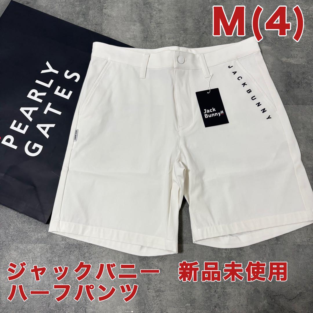 【新品】ジャックバニー　ハーフパンツ　Mサイズ　ホワイト