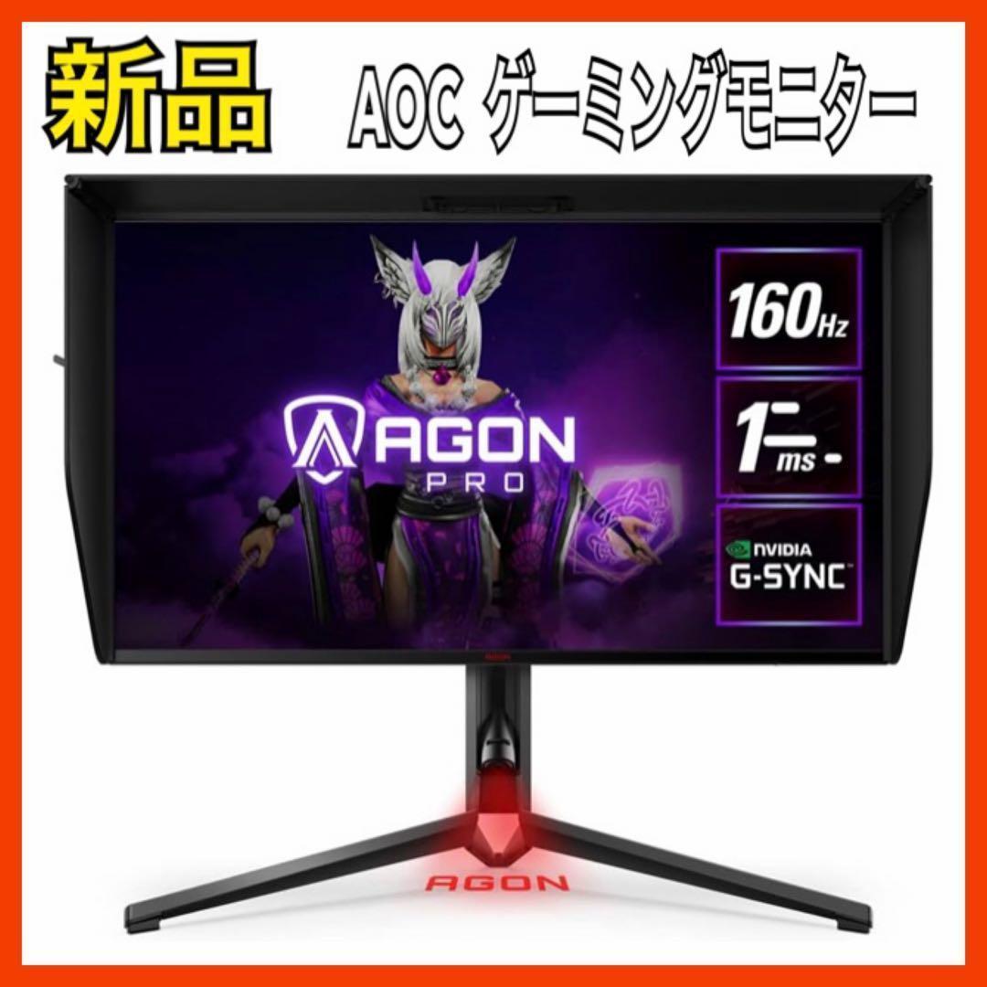 【新品】AOC ゲーミングモニター AGON AG274UXP/11 27インチ