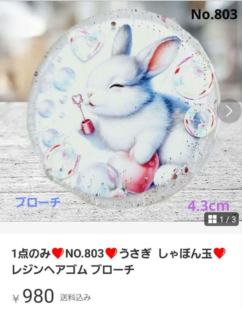 PU-GI-様❤レジン ペンダントトップ  ブローチ