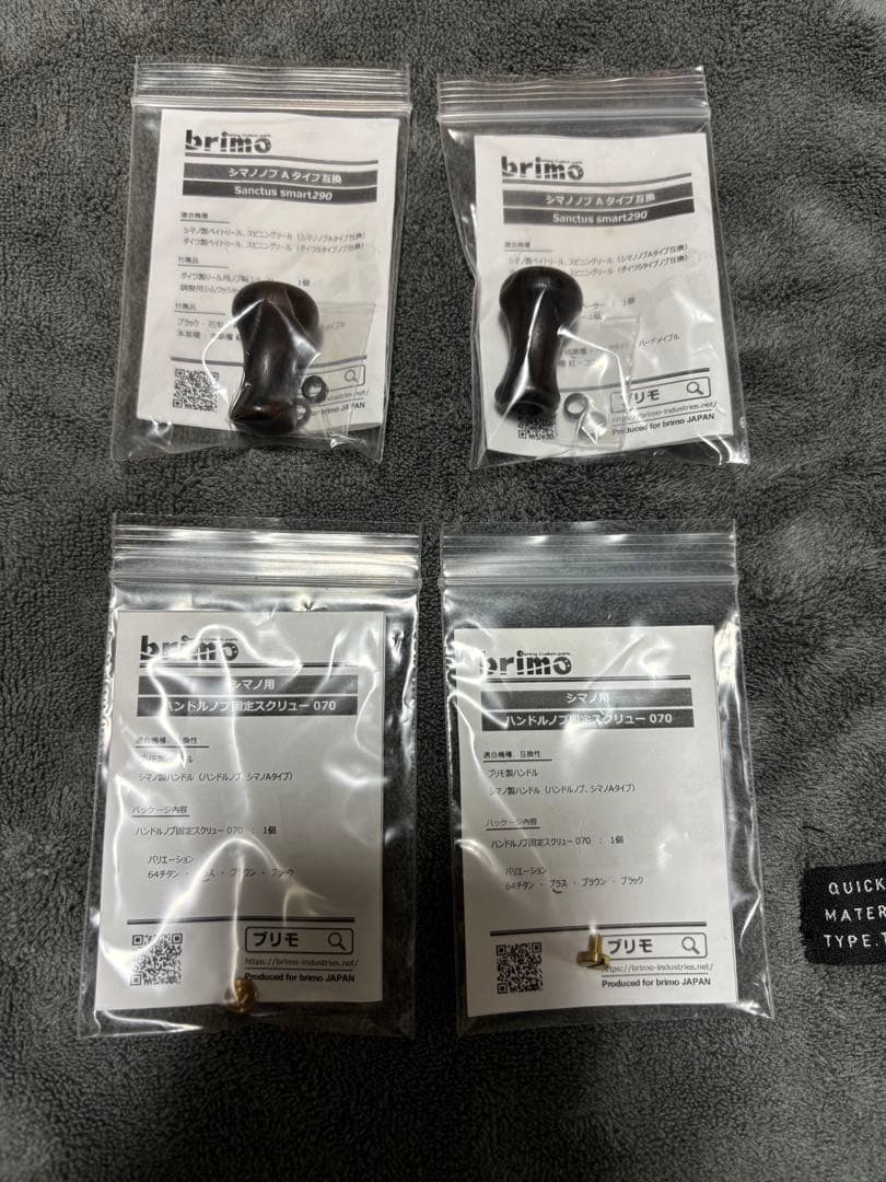 ブリモ ハンドルノブ 縞黒壇 ブラス キャップ目立った傷や汚れなし