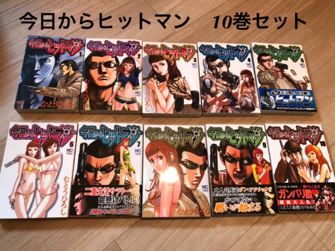 メルカリ 今日からヒットマン 第1巻 第10巻 青年漫画 1 680 中古や未使用のフリマ メルカリ 今日からヒットマン 第1巻 第10巻 青年漫画 1 680 中古や未使用のフリマ