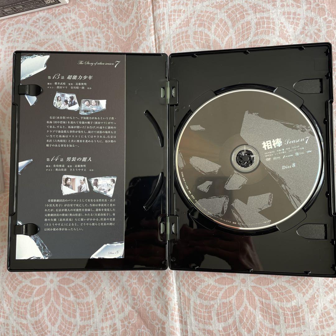 相棒 season7 DVD-BOX Ⅰ〈5枚組〉、BOX II〈6枚組〉