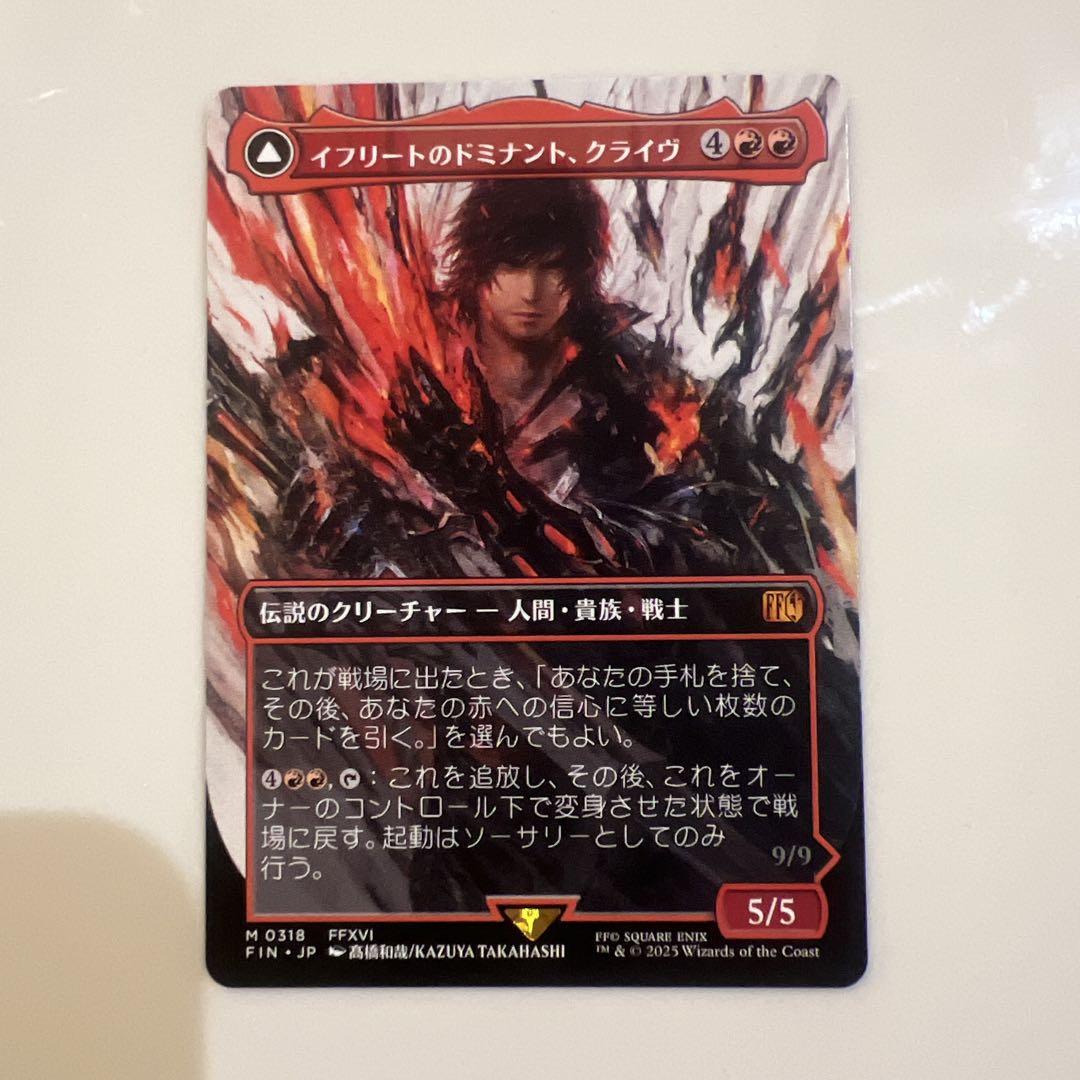 MTG イフリートのドミナント、クライヴ　ボーダーレス版