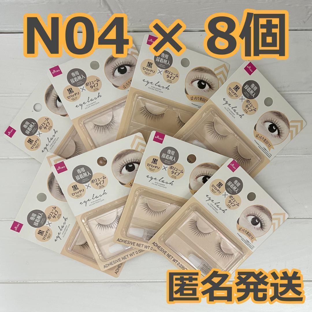 本日出品終了　DAISOハイグレード透明ラインアイラッシュ４　が１５個　ダイソー 本日出品終了 DAISOハイグレード透明ラインアイラッシュ4 が